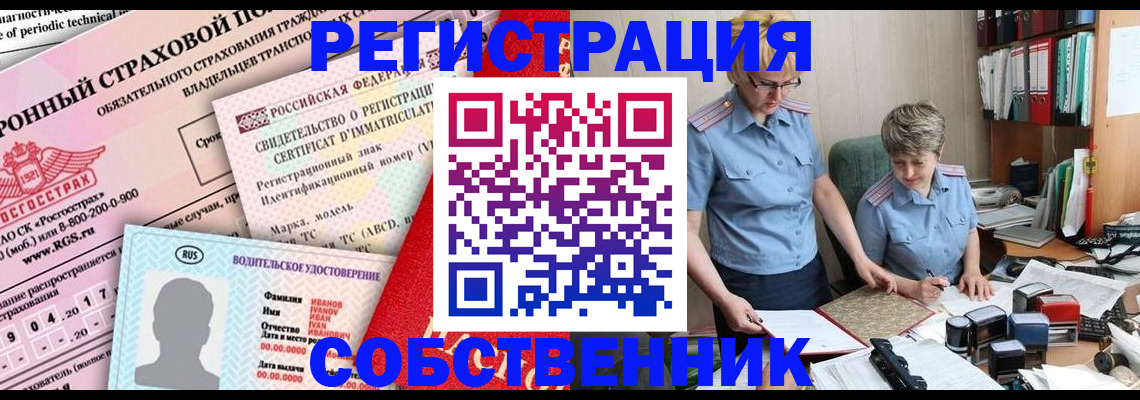 временная регистрация для всех в Суровикино