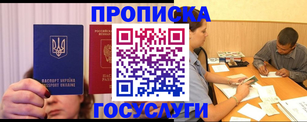 временная регистрация госуслуги в Суровикино