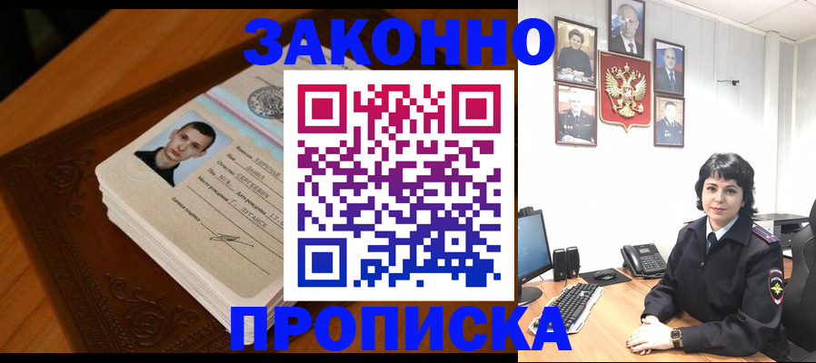 временная регистрация поиск в Суровикино