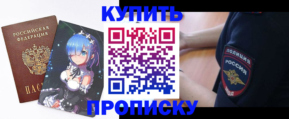 прописка в Суровикино