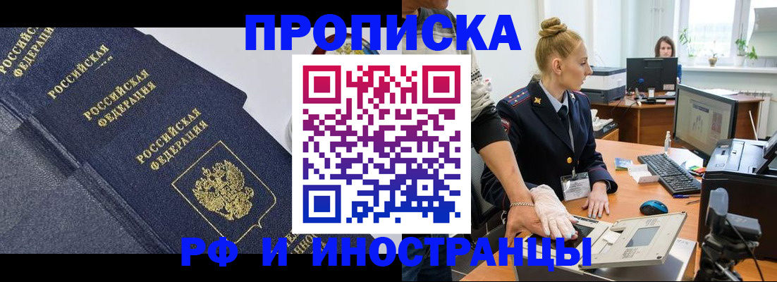 временная регистрация в квартире в Суровикино