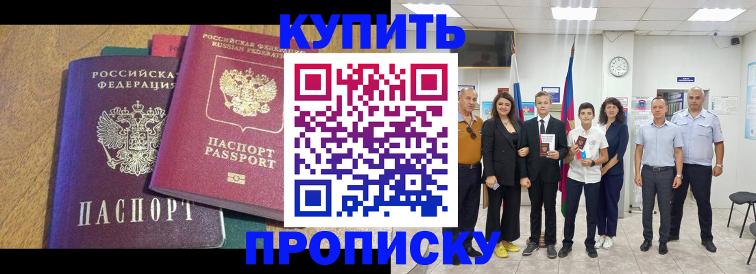 где прописаться в Суровикино